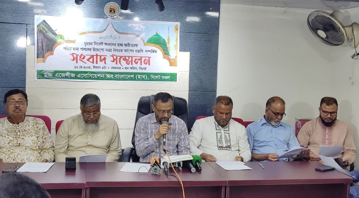 মদিনা-সিলেট সরাসরি ফ্লাইট দাবি হাব নেতৃবৃন্দের
 

 